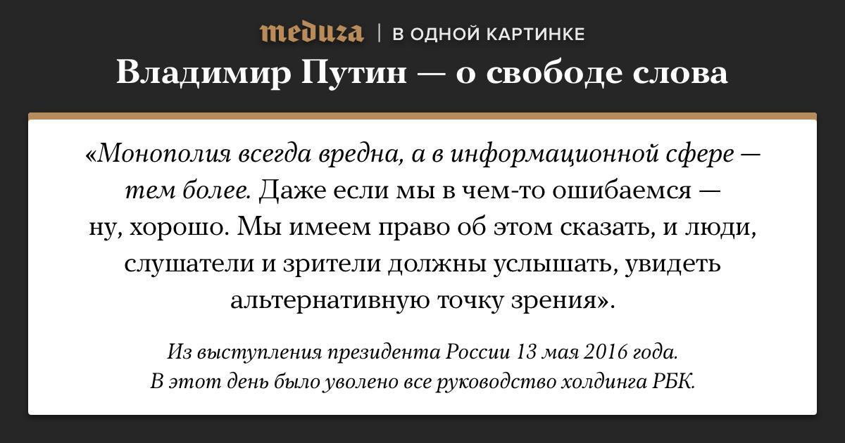 Цитаты про свободу слова. Свобода слова в России цитаты.