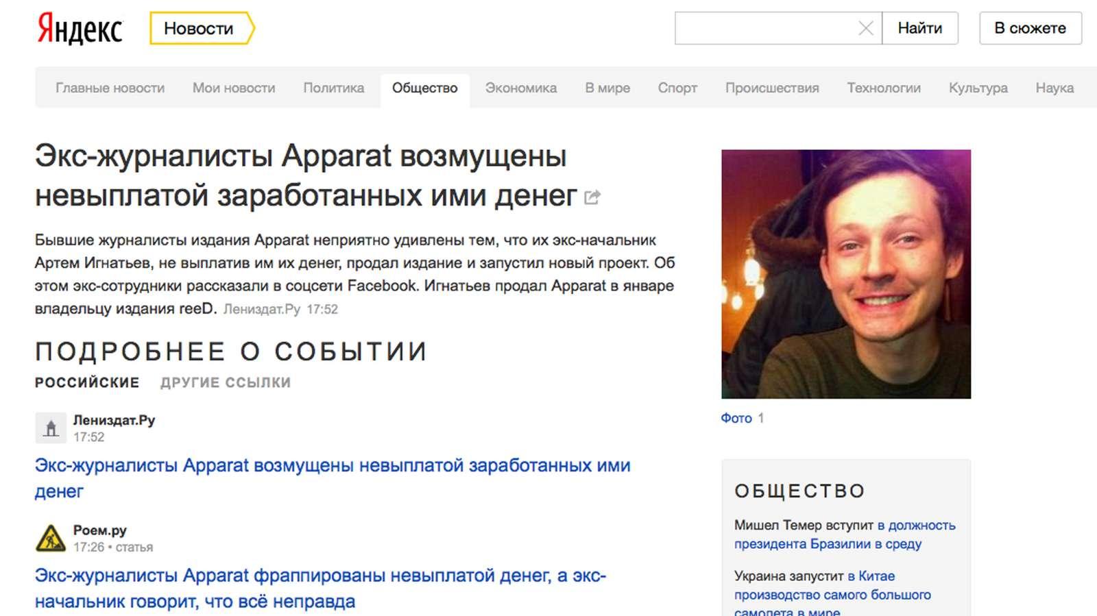 Программа главная новость. Новости в Яндексе новости в Яндексе.