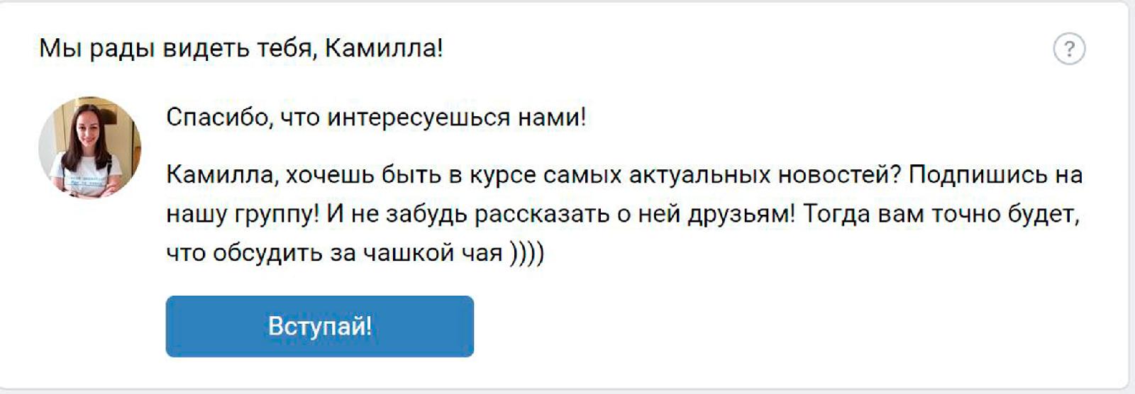 Приветственный виджет заставляет как минимум улыбнуться — ведь здесь обращаются к тебе лично