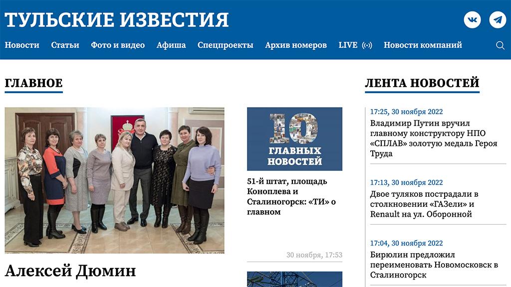 Сайт ti71.ru был серьезно модернизирован: теперь он стал удобным и простым в использовании для читателей и журналистов