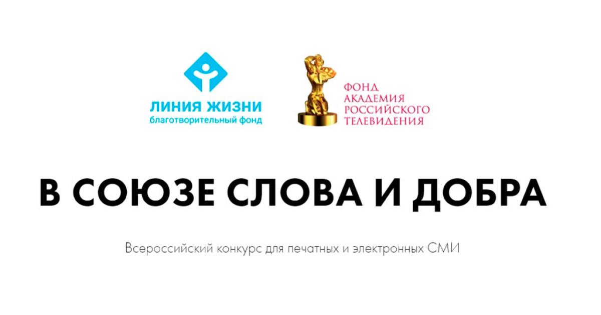Благотворительный фонд в сми. Эмблема фонда подари жизнь. Благотворительный фонд сми. Благотворительный фонд система логотип. Благотворительная организация подари жизнь.