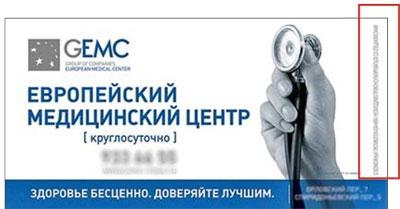 Реклама медицинского центра противопоказания