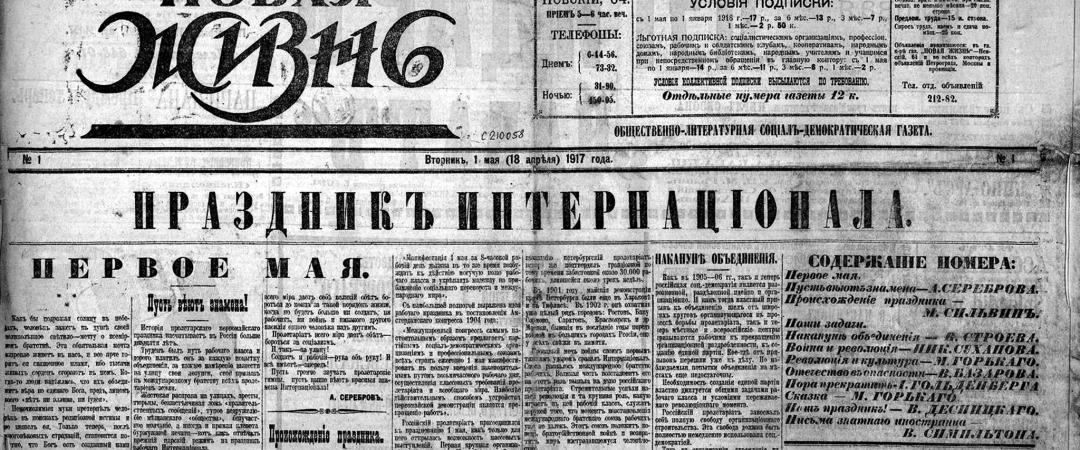 Газета по‑ленински — это «коллективный пропагандист, агитатор и организатор»