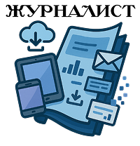 Цифровая подписка на 12 месяцев