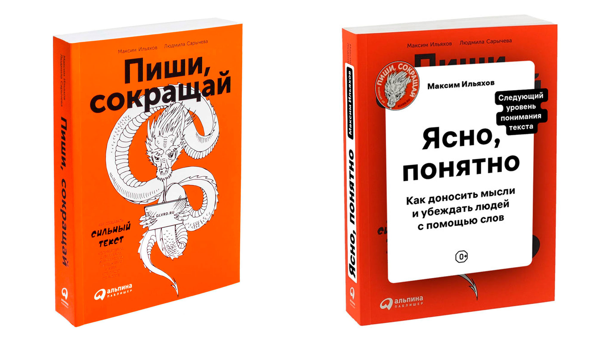 Книги Максима Ильяхова