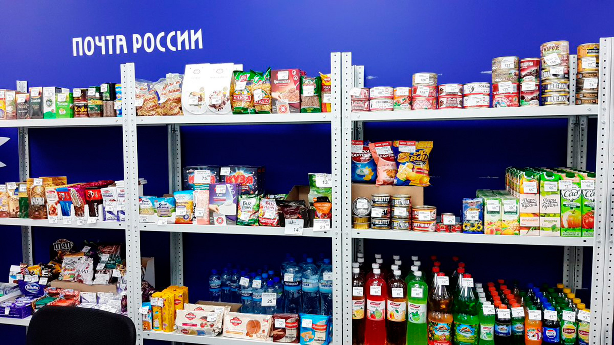 Почта в боровском. Ассортимент товаров. Розничный магазин.