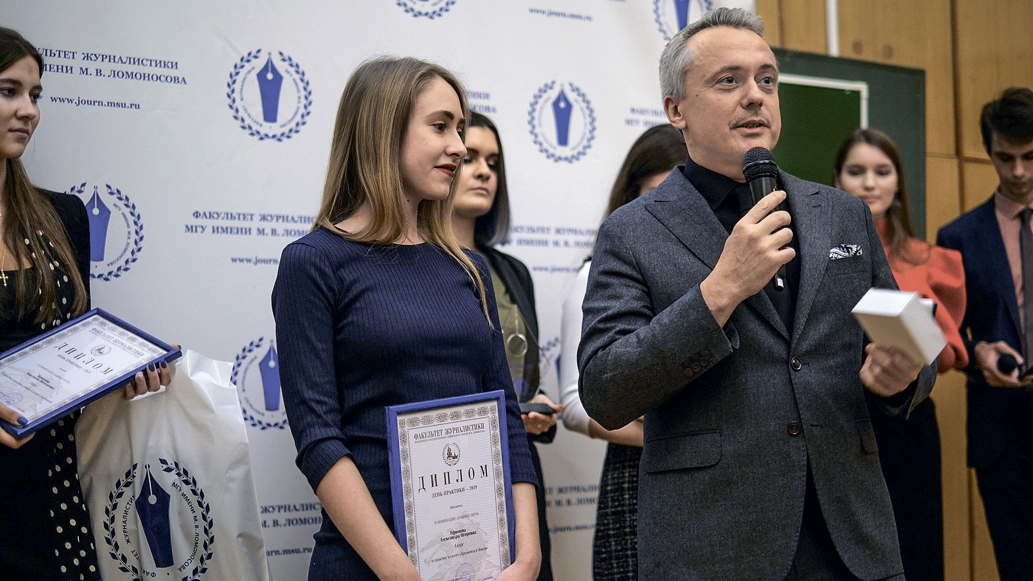 Награждение студентов факультета журналистики МГУ, успешно прошедших летнюю практику в СМИ. 19 декабря 2019 года