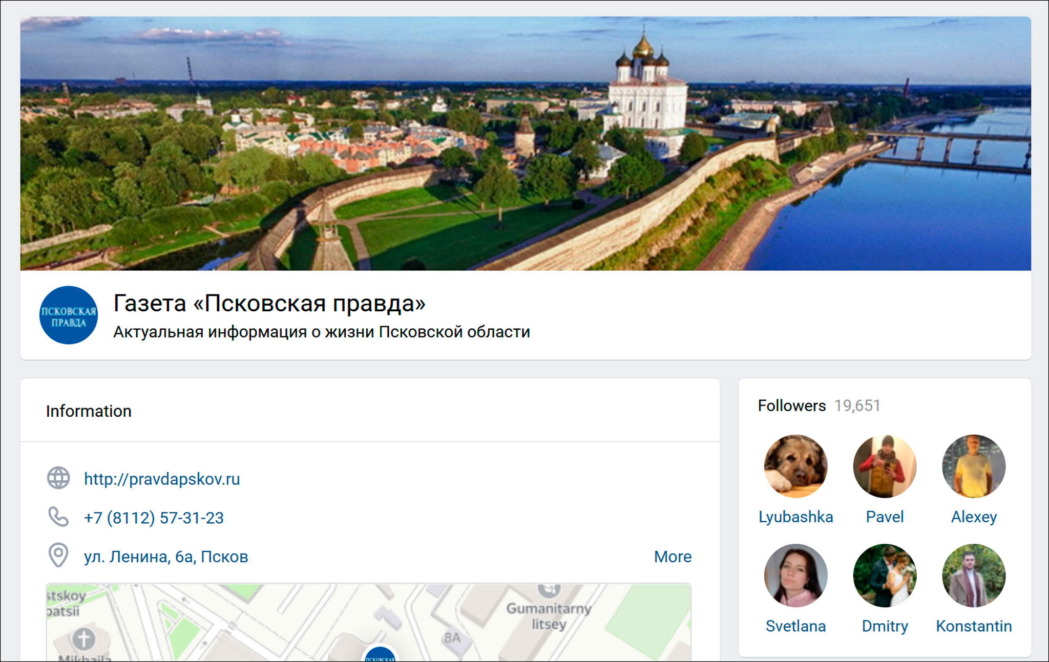 Группа «Псковской правды» во «ВКонтакте» — крупнейшая среди изданий медиахолдинга «Издательский дом «Медиа 60»: в ней почти 20 тысяч подписчиков