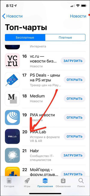 Топ-20 медийных приложений в App Store