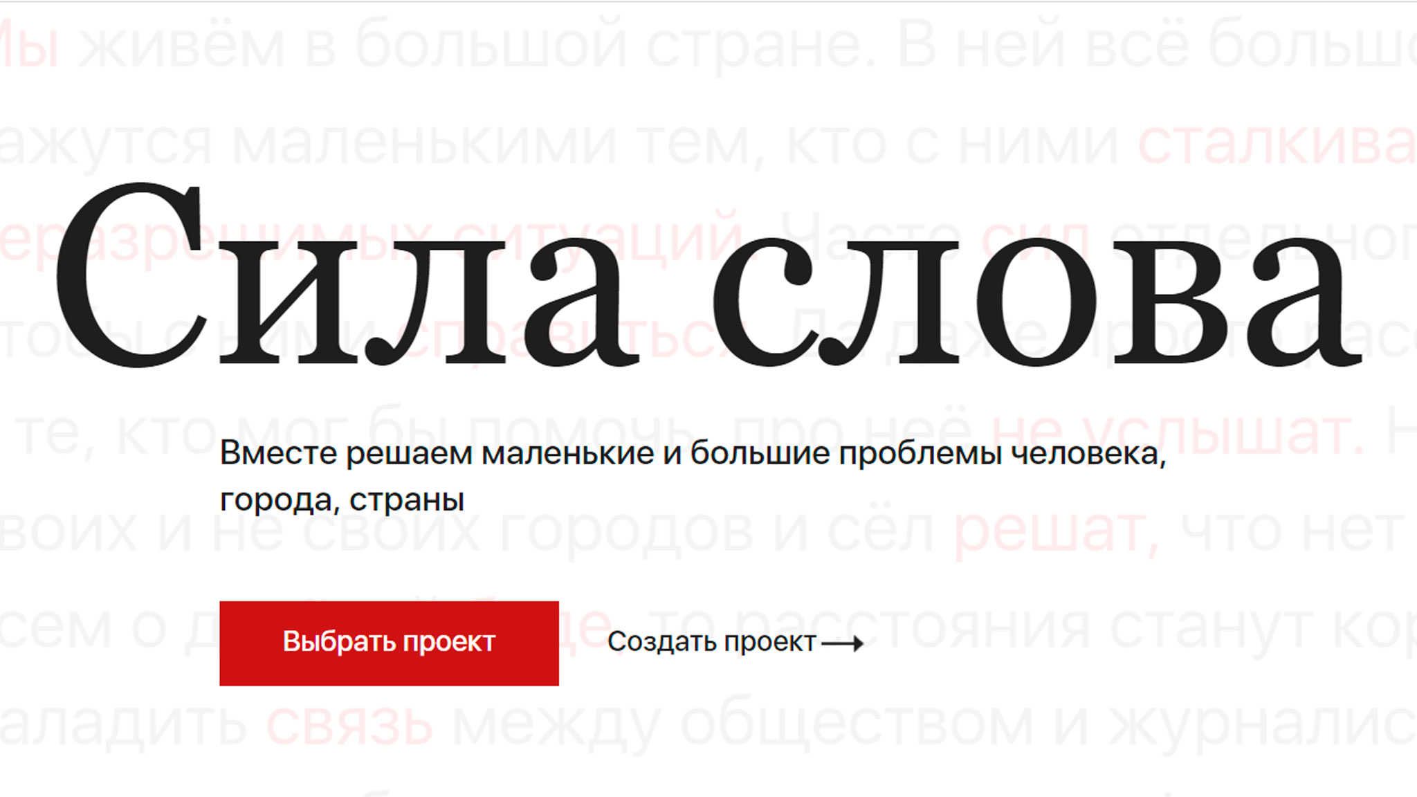 Сила слова про. Сила слова. Текст сила слова. Сила слова картинки. Положительная сила слова.