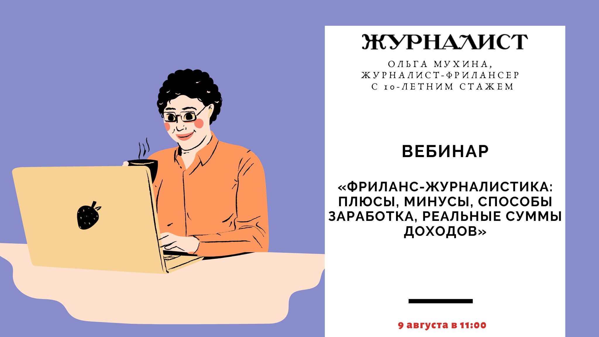 Плюсы журналистики. Плюсы и минусы журналиста. Тележурналистика плюсы и минусы.