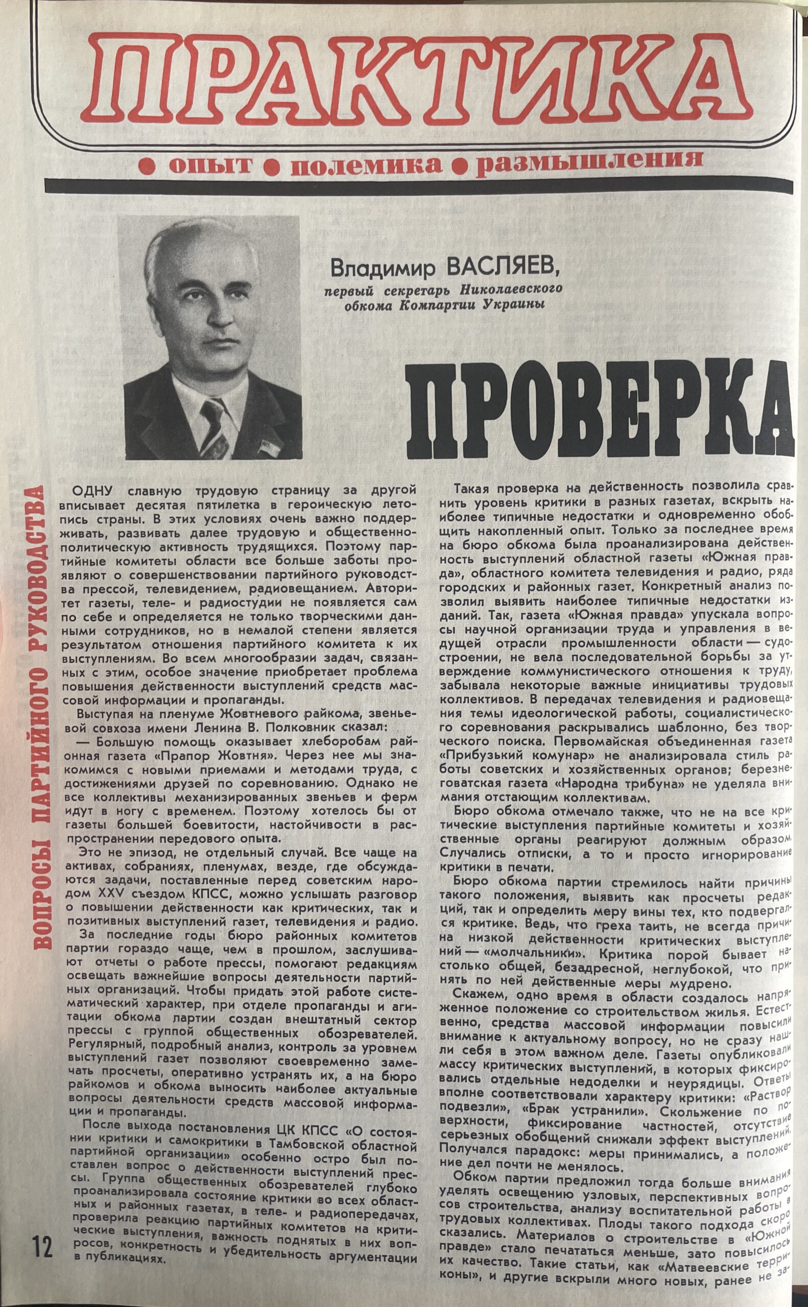 1страница