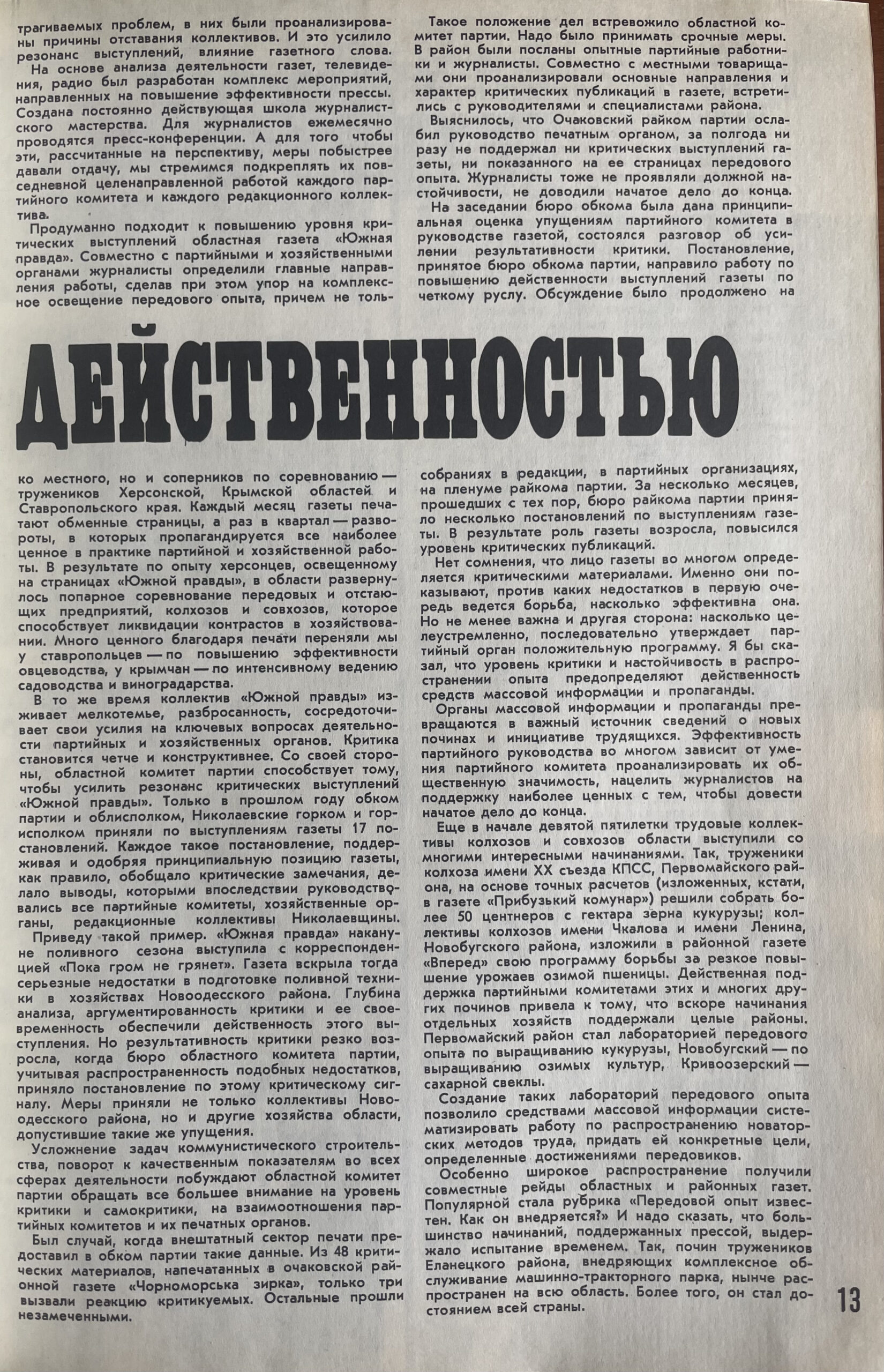 2страница