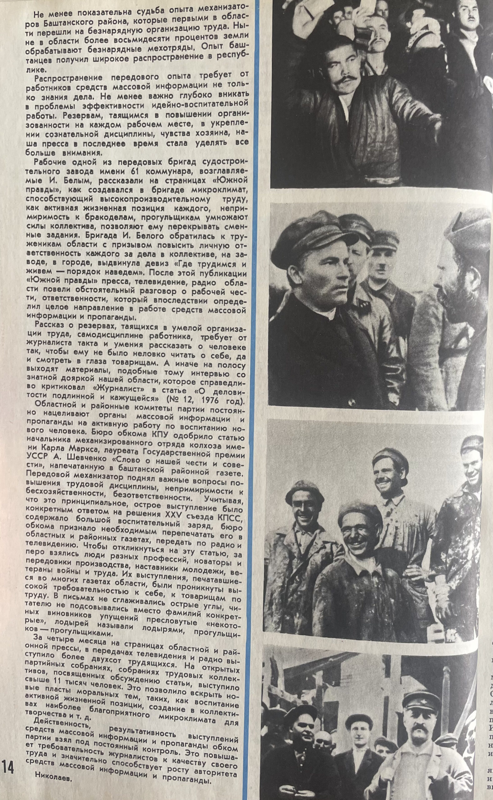 3страница