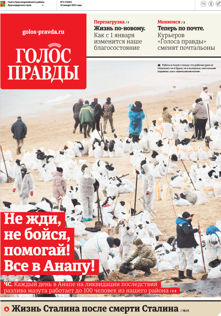 Фотография для сайта журнала Журналист