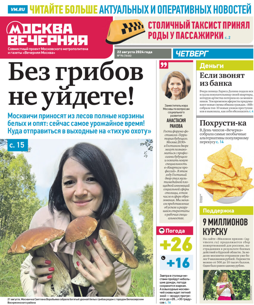 Фотография для сайта журнала Журналист
