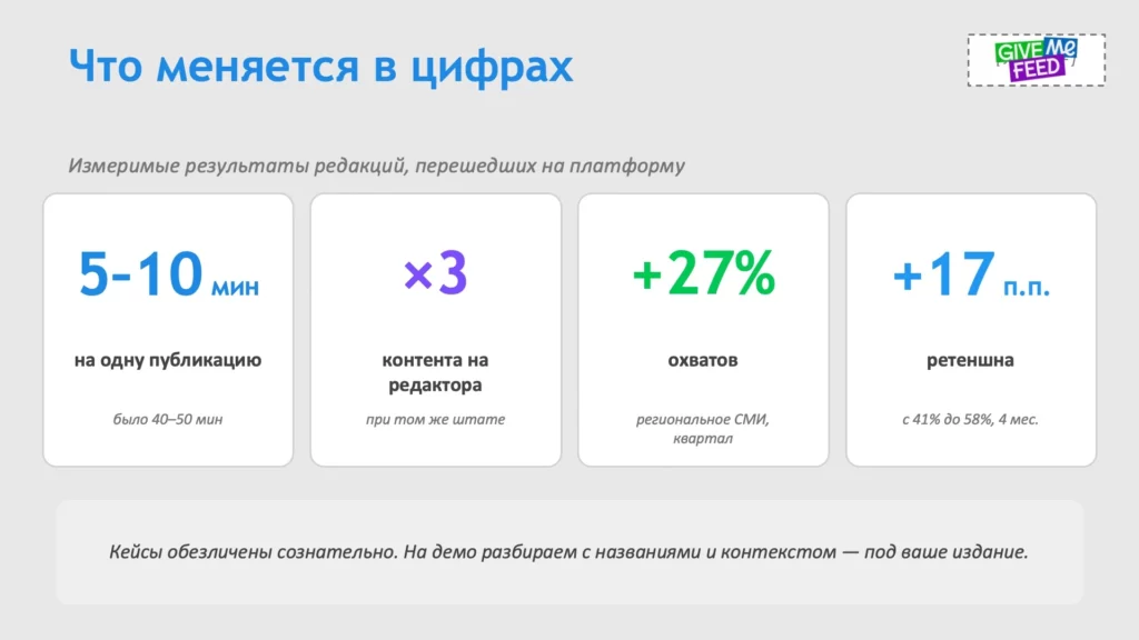 Фотография слайда для сайта журнала Журналист