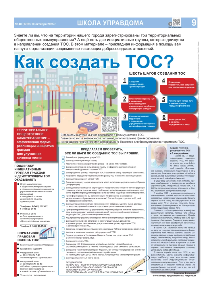 из архива газеты «Здравствуйте, нефтеюганцы!»