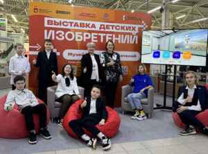 Выставка детских изобретений на форуме «Образование и карьера»